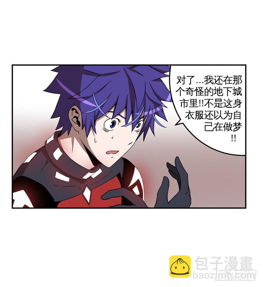 《逆世旅人》014上厕所前请先敲门 第10页