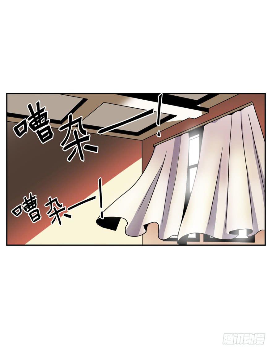 《逆世旅人》014上厕所前请先敲门 第11页