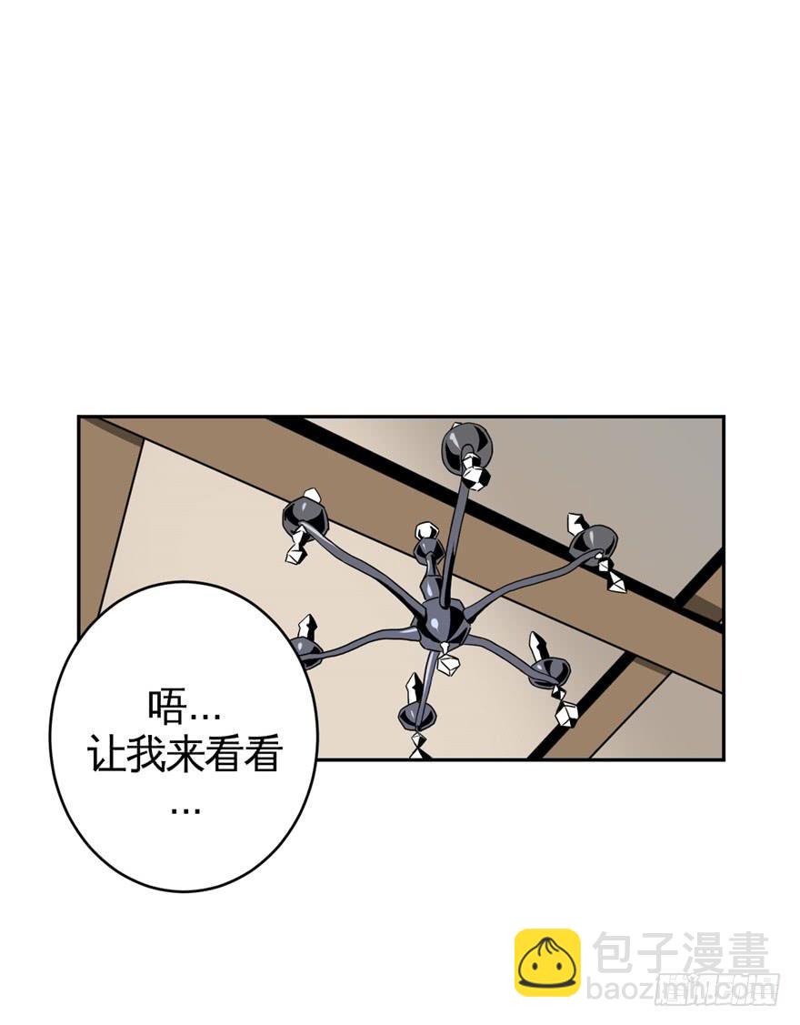 《逆世旅人》014上厕所前请先敲门 第20页