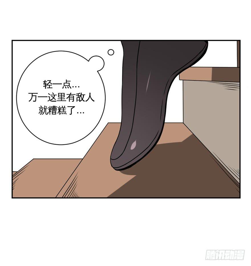 《逆世旅人》014上厕所前请先敲门 第26页