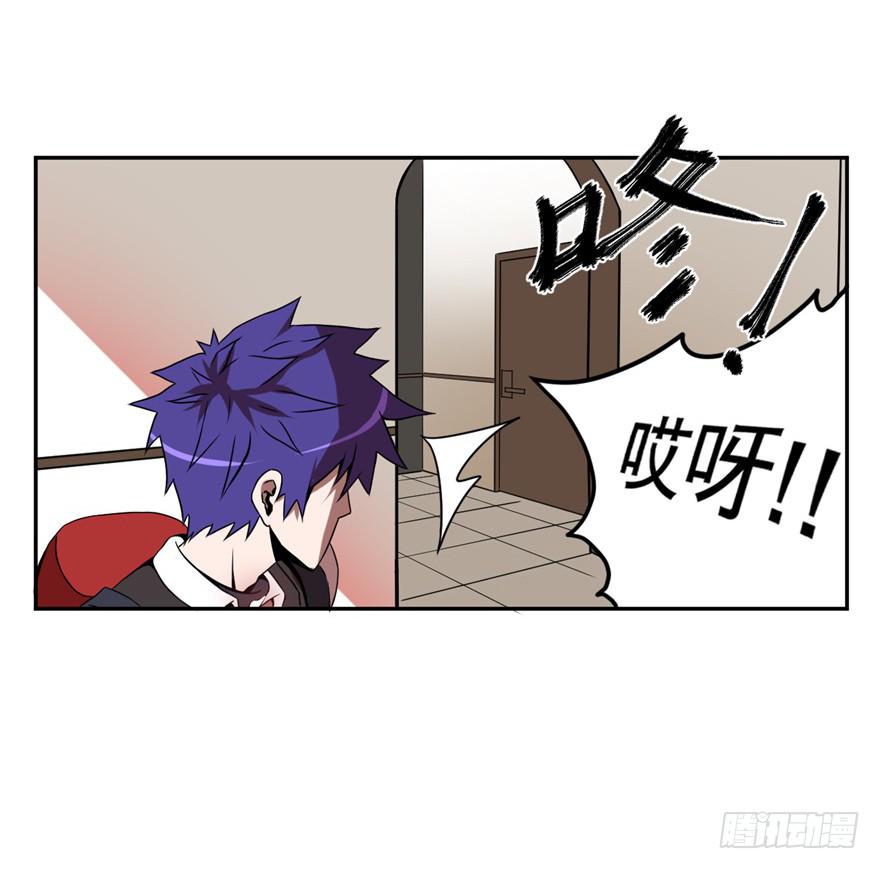 《逆世旅人》014上厕所前请先敲门 第27页