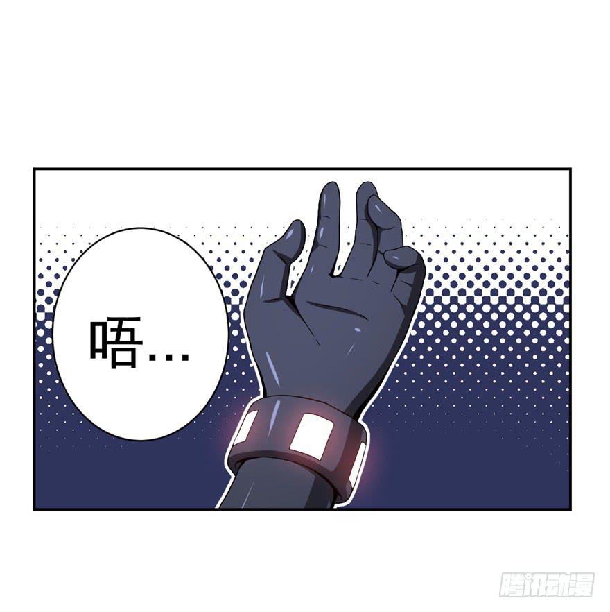 《逆世旅人》014上厕所前请先敲门 第8页