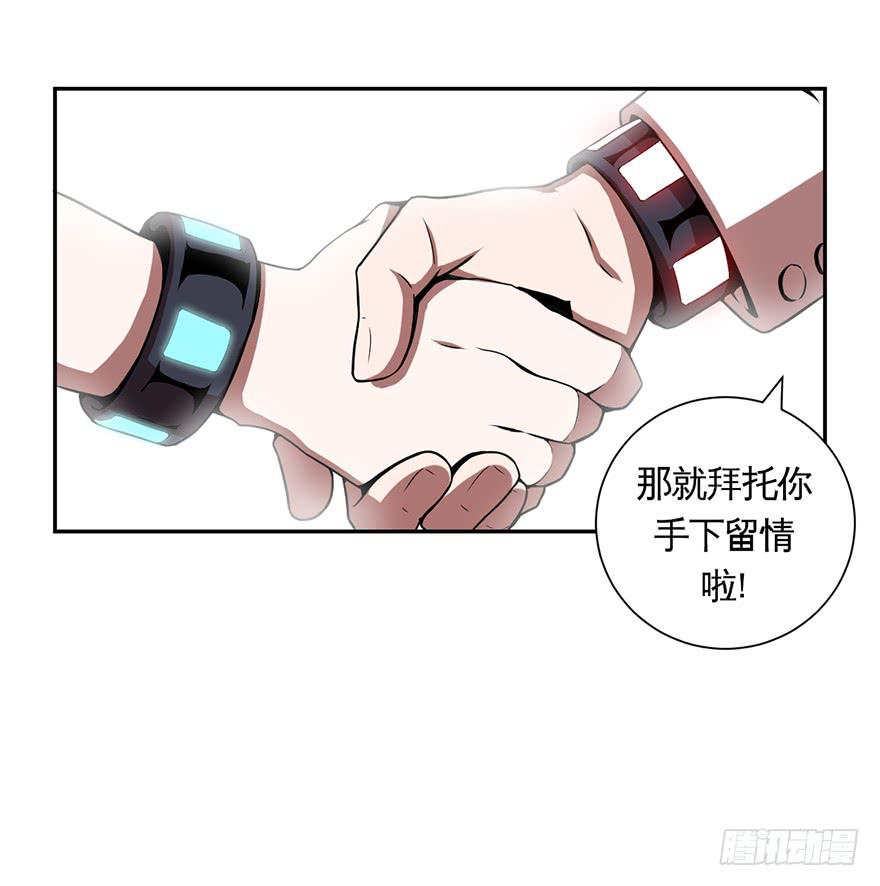 《逆世旅人》016找工作不易啊 第18页