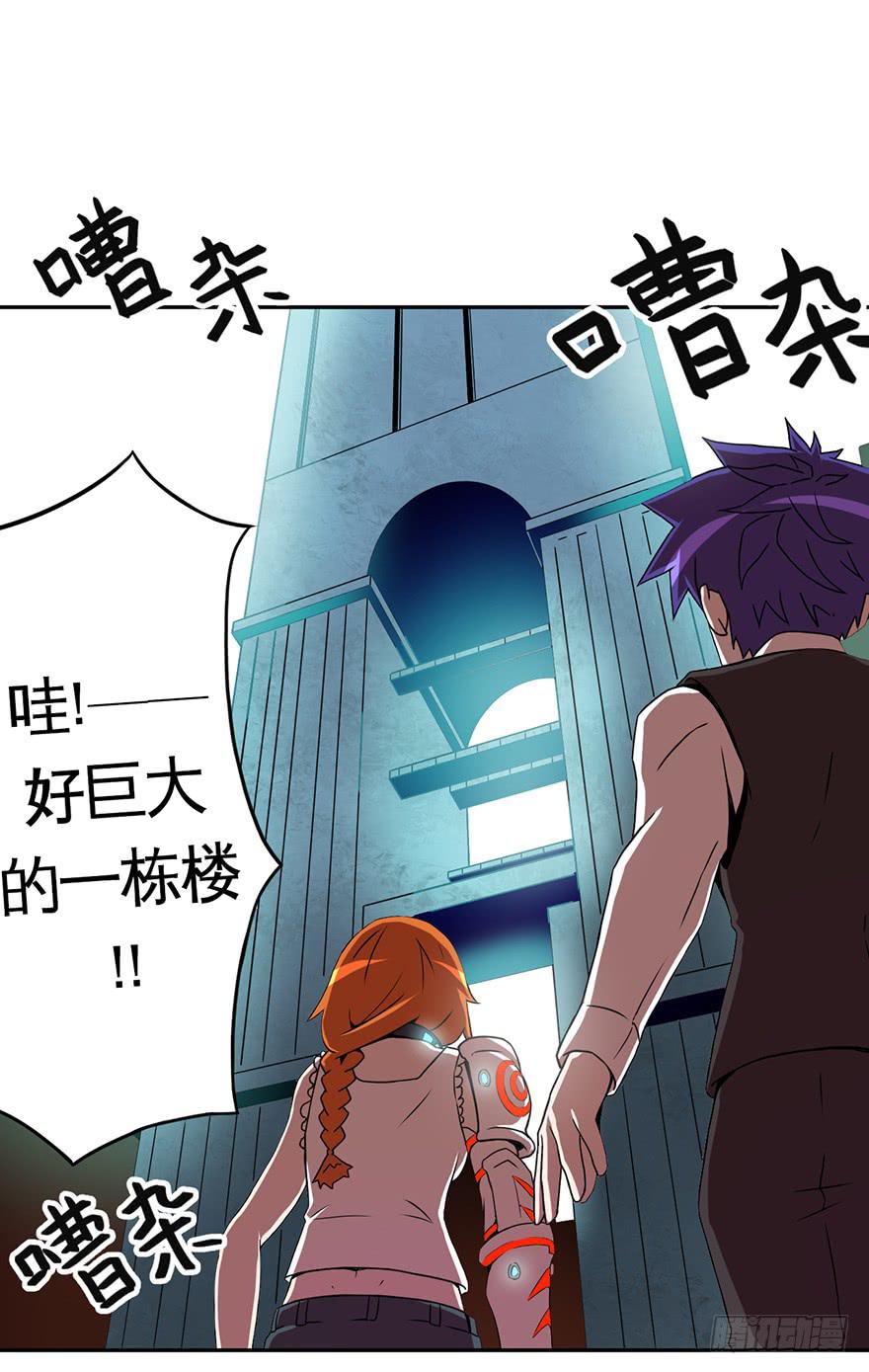 《逆世旅人》016找工作不易啊 第19页