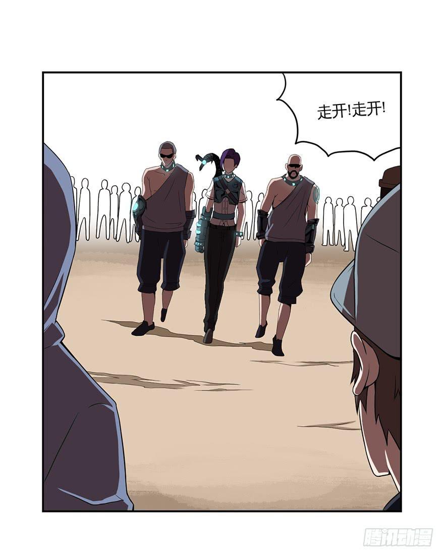 《逆世旅人》016找工作不易啊 第22页