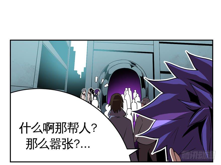 《逆世旅人》016找工作不易啊 第24页