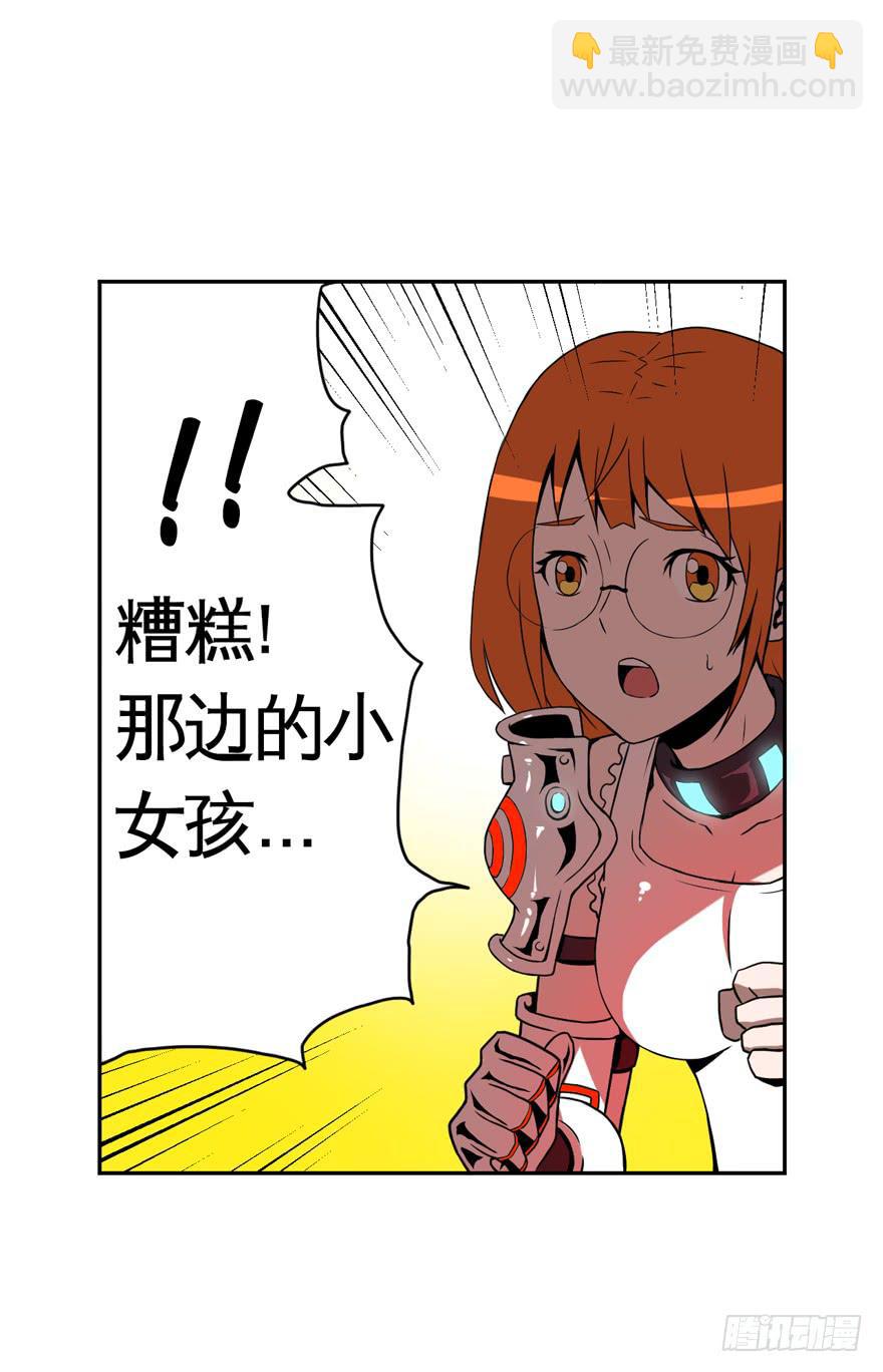 《逆世旅人》016找工作不易啊 第35页