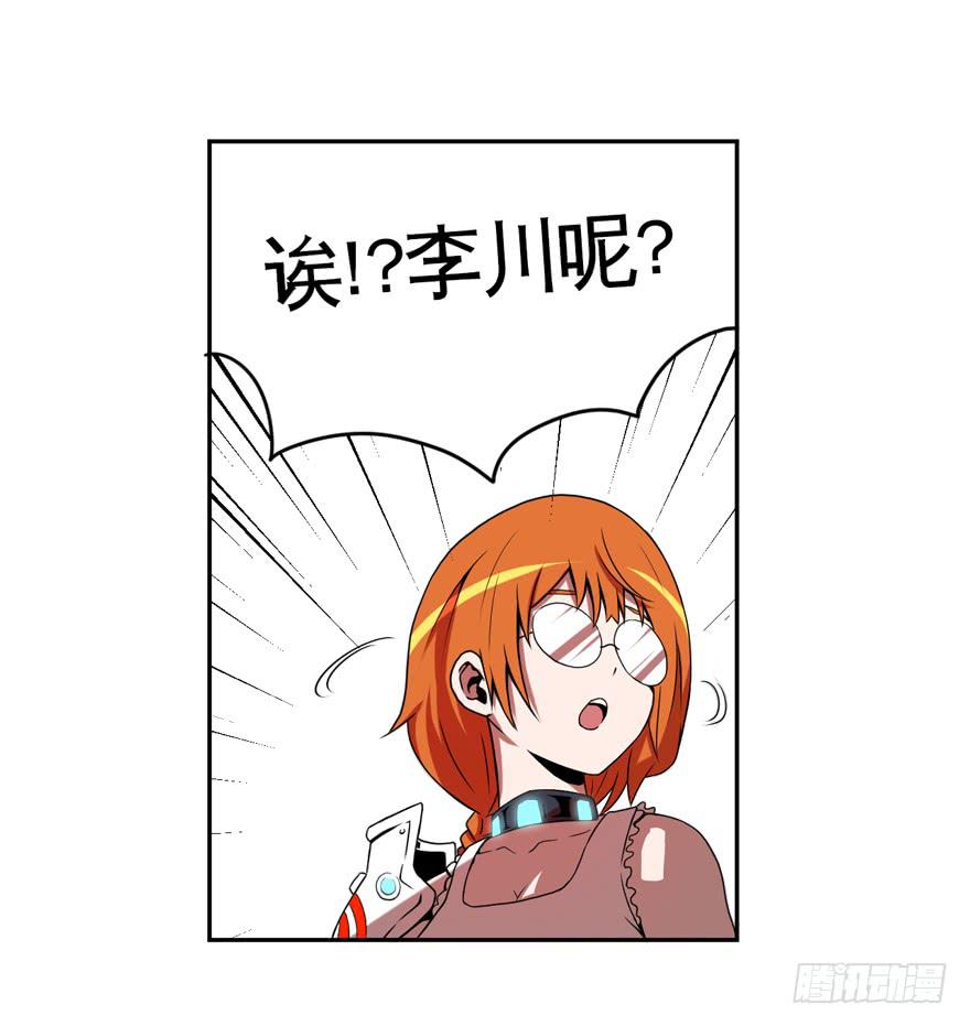 《逆世旅人》016找工作不易啊 第36页