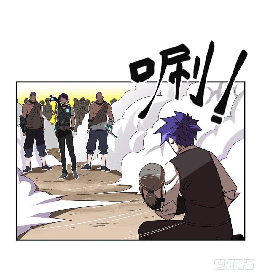 《逆世旅人》016找工作不易啊 第38页