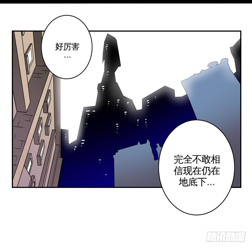 《逆世旅人》016找工作不易啊 第3页