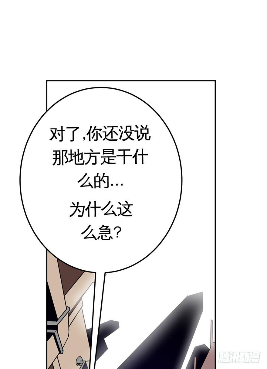 《逆世旅人》016找工作不易啊 第4页