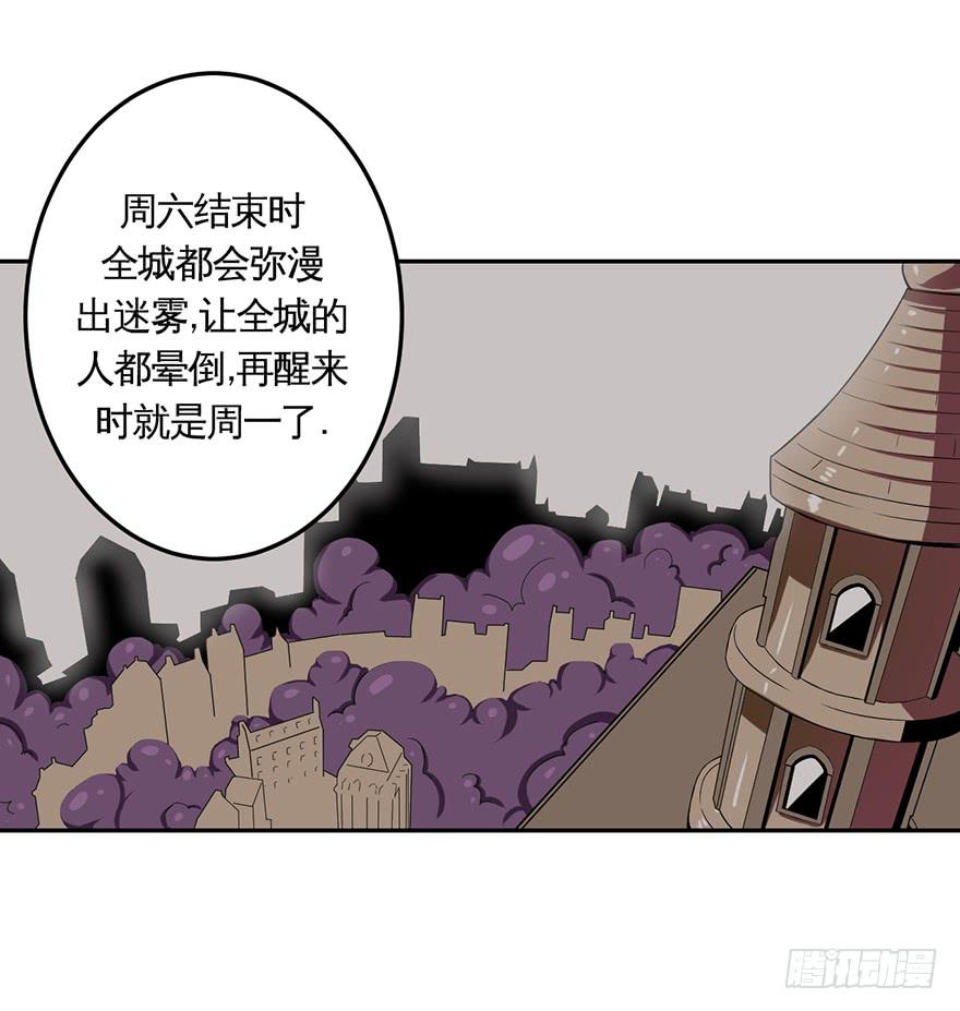 《逆世旅人》016找工作不易啊 第8页