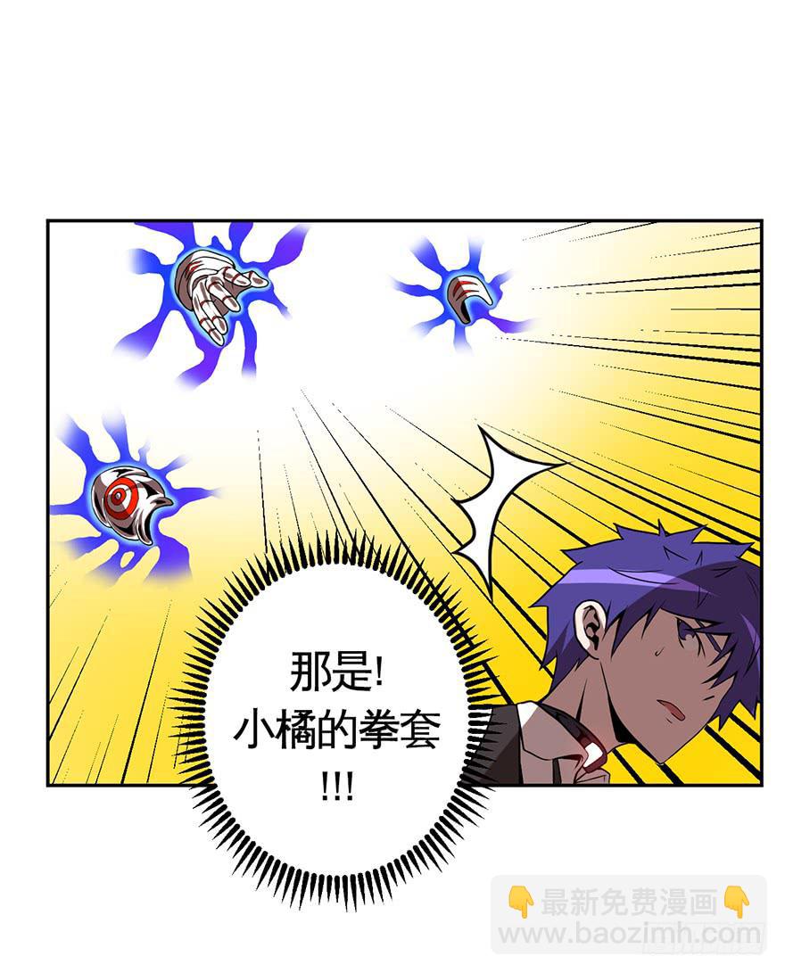 《逆世旅人》017一线之隔 第12页