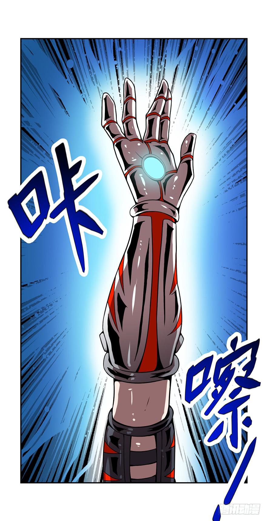 《逆世旅人》017一线之隔 第13页