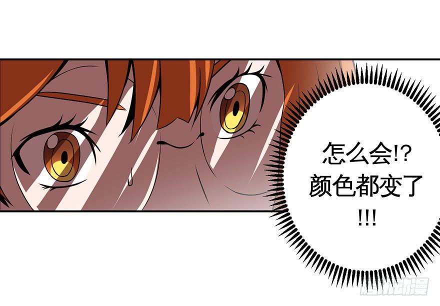 《逆世旅人》017一线之隔 第15页
