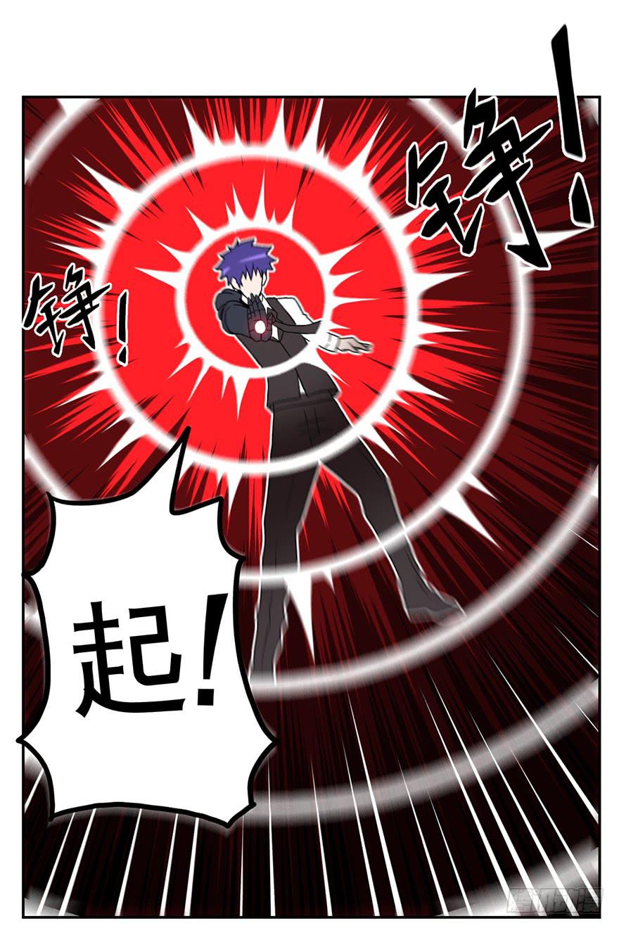 《逆世旅人》017一线之隔 第16页