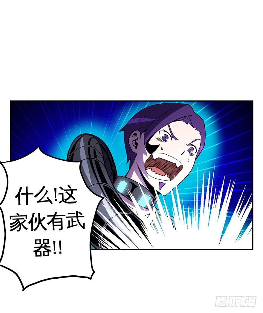 《逆世旅人》017一线之隔 第17页