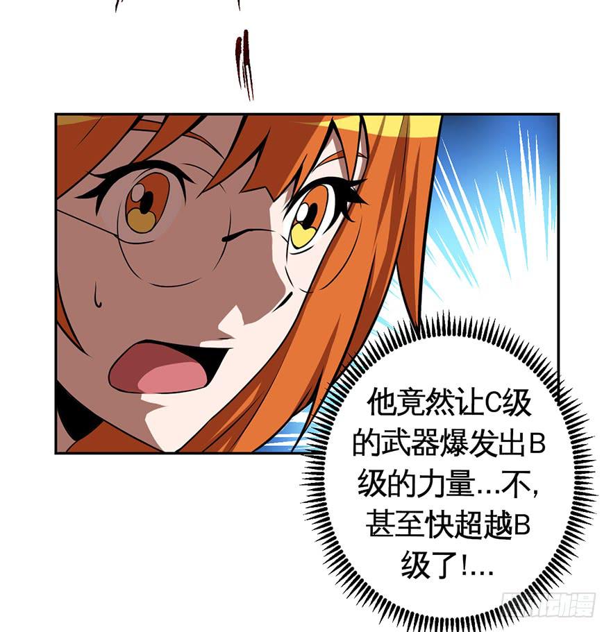 《逆世旅人》017一线之隔 第20页