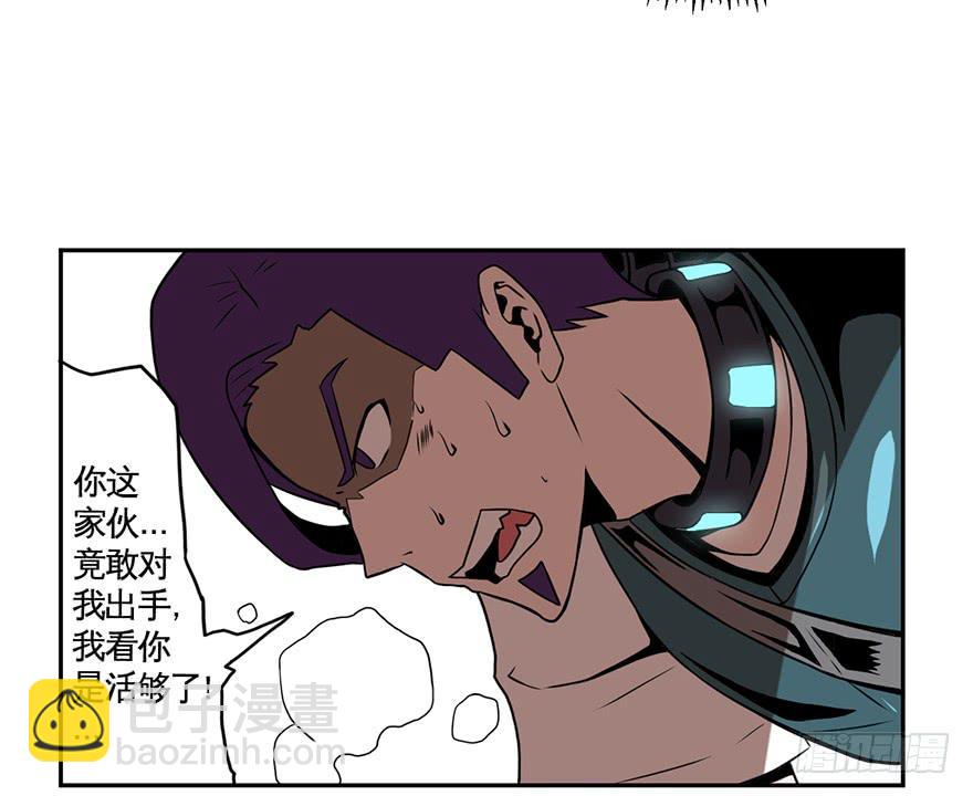 《逆世旅人》017一线之隔 第21页