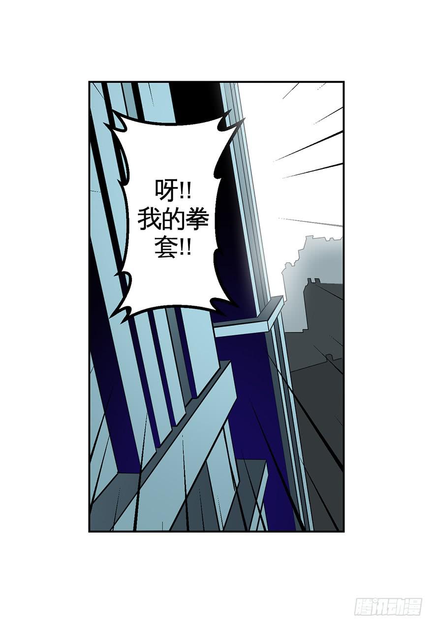 《逆世旅人》017一线之隔 第32页