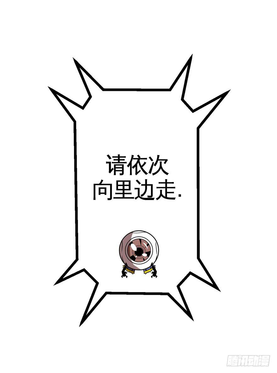 《逆世旅人》017一线之隔 第33页