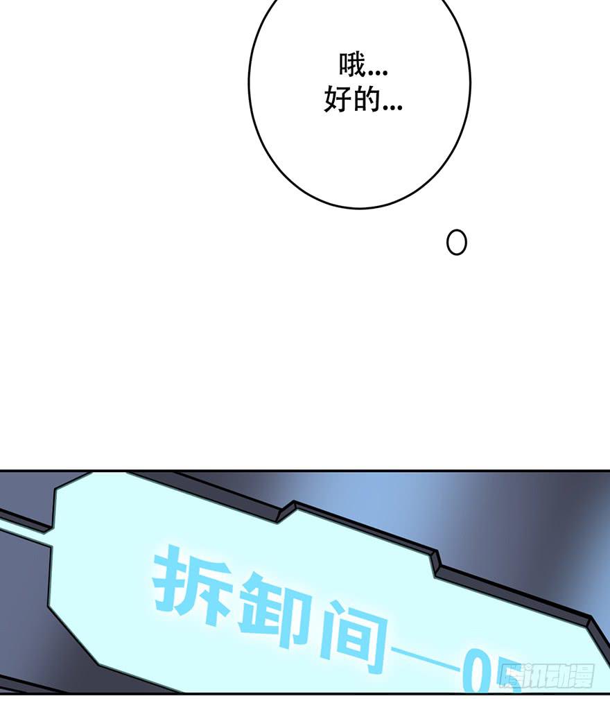 《逆世旅人》018制服是身份的证明 第11页
