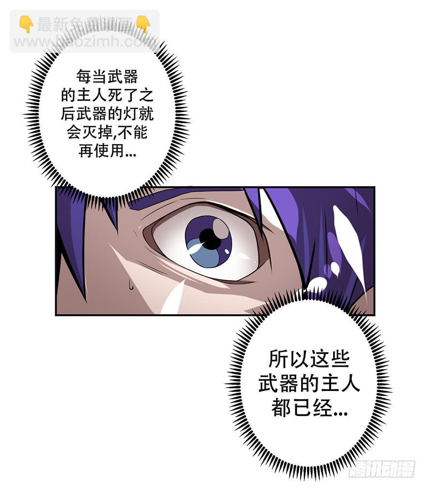 《逆世旅人》018制服是身份的证明 第16页