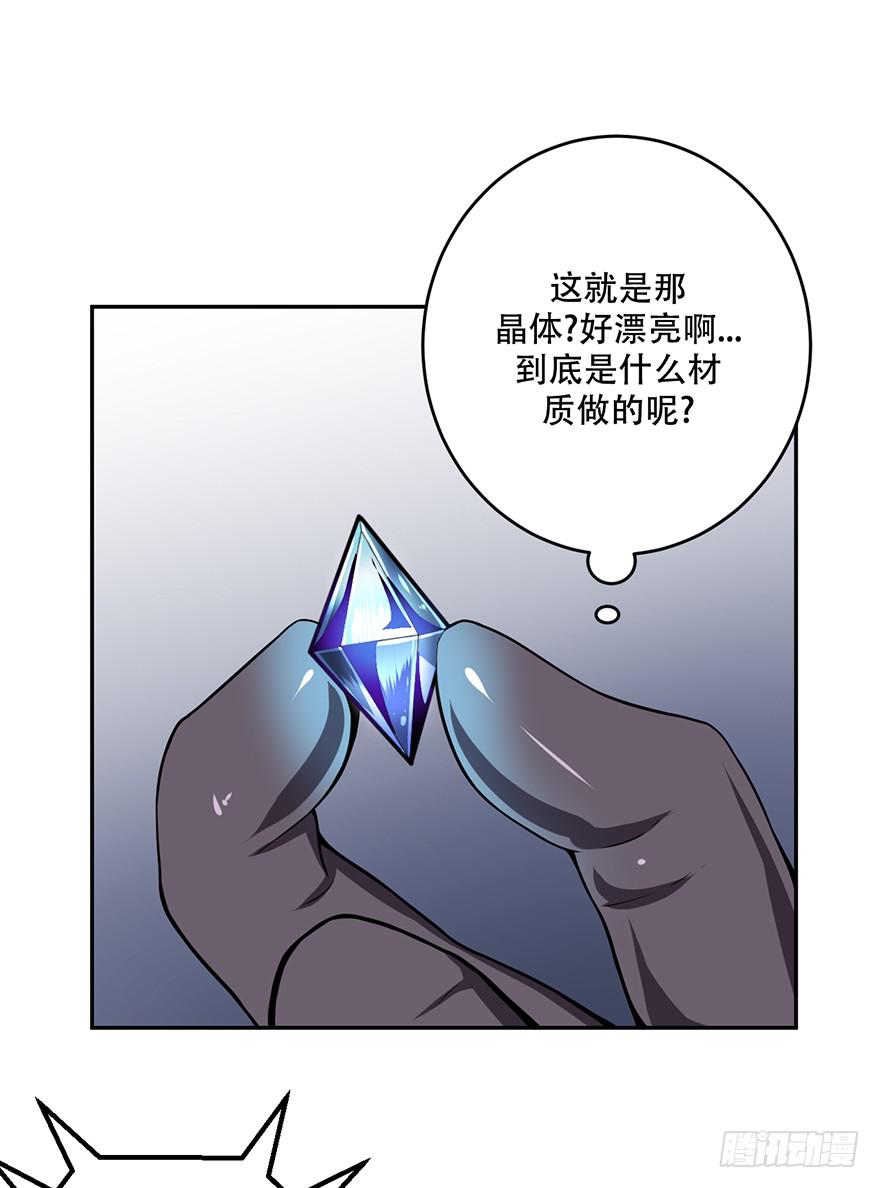 《逆世旅人》018制服是身份的证明 第17页