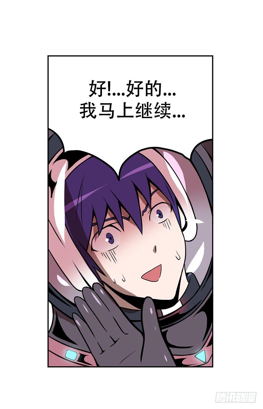 《逆世旅人》018制服是身份的证明 第19页