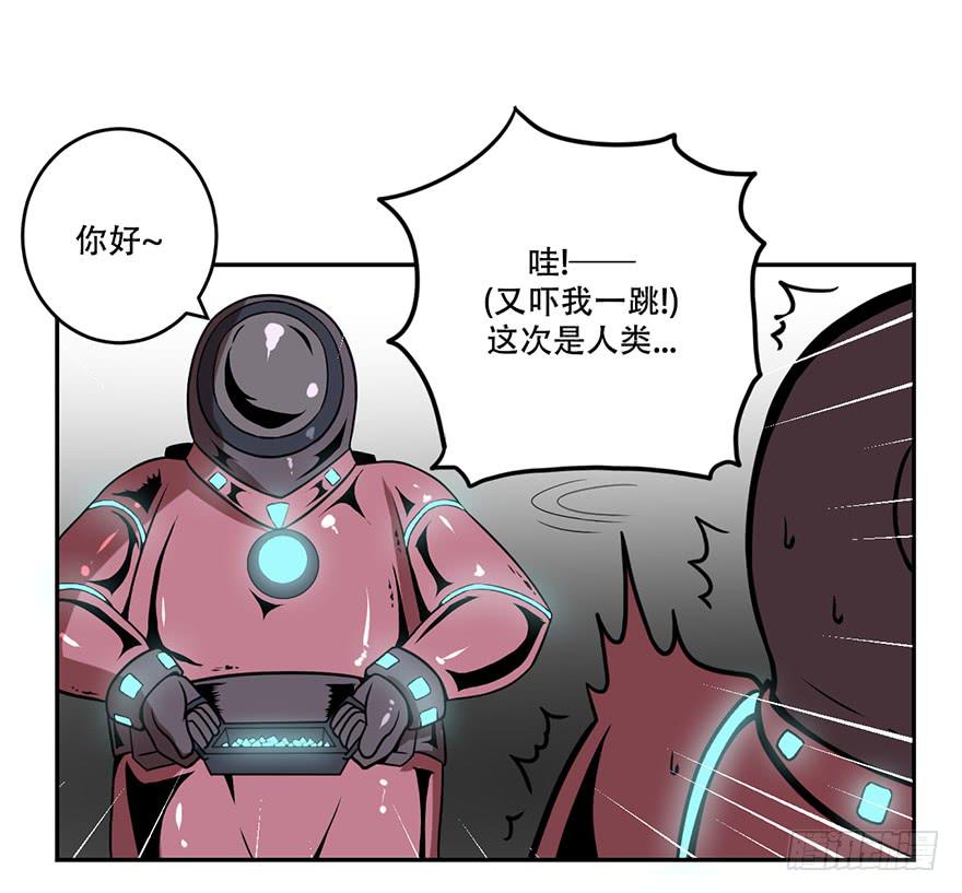 《逆世旅人》018制服是身份的证明 第21页