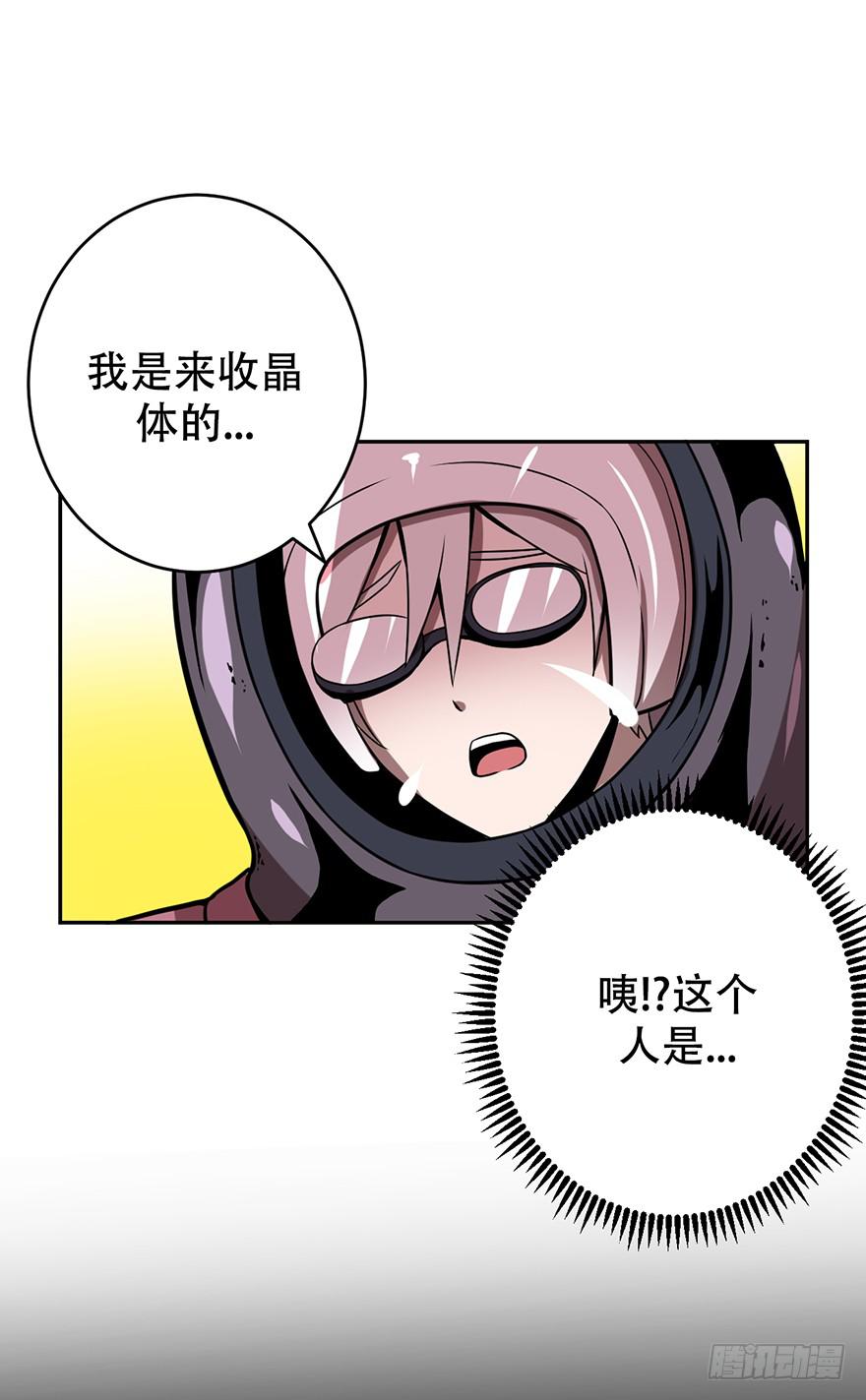 《逆世旅人》018制服是身份的证明 第22页