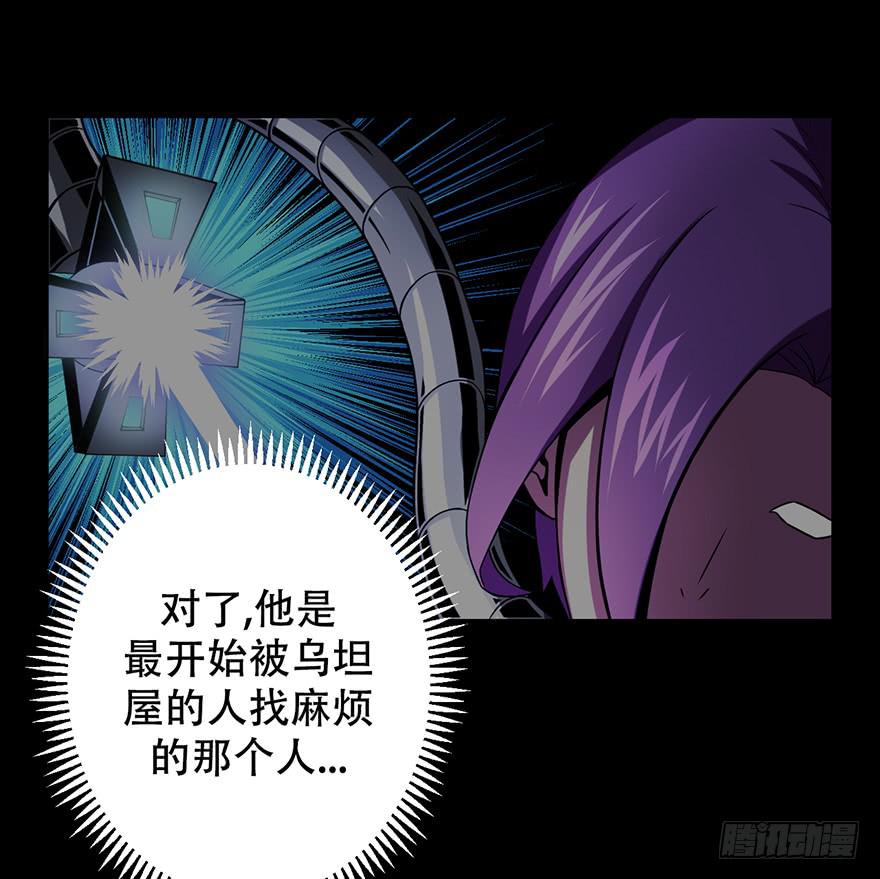 《逆世旅人》018制服是身份的证明 第24页