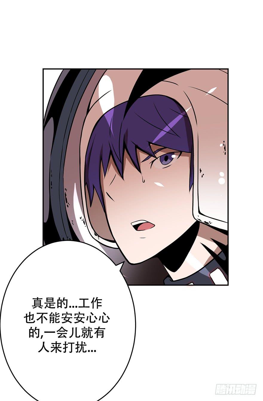 《逆世旅人》018制服是身份的证明 第26页