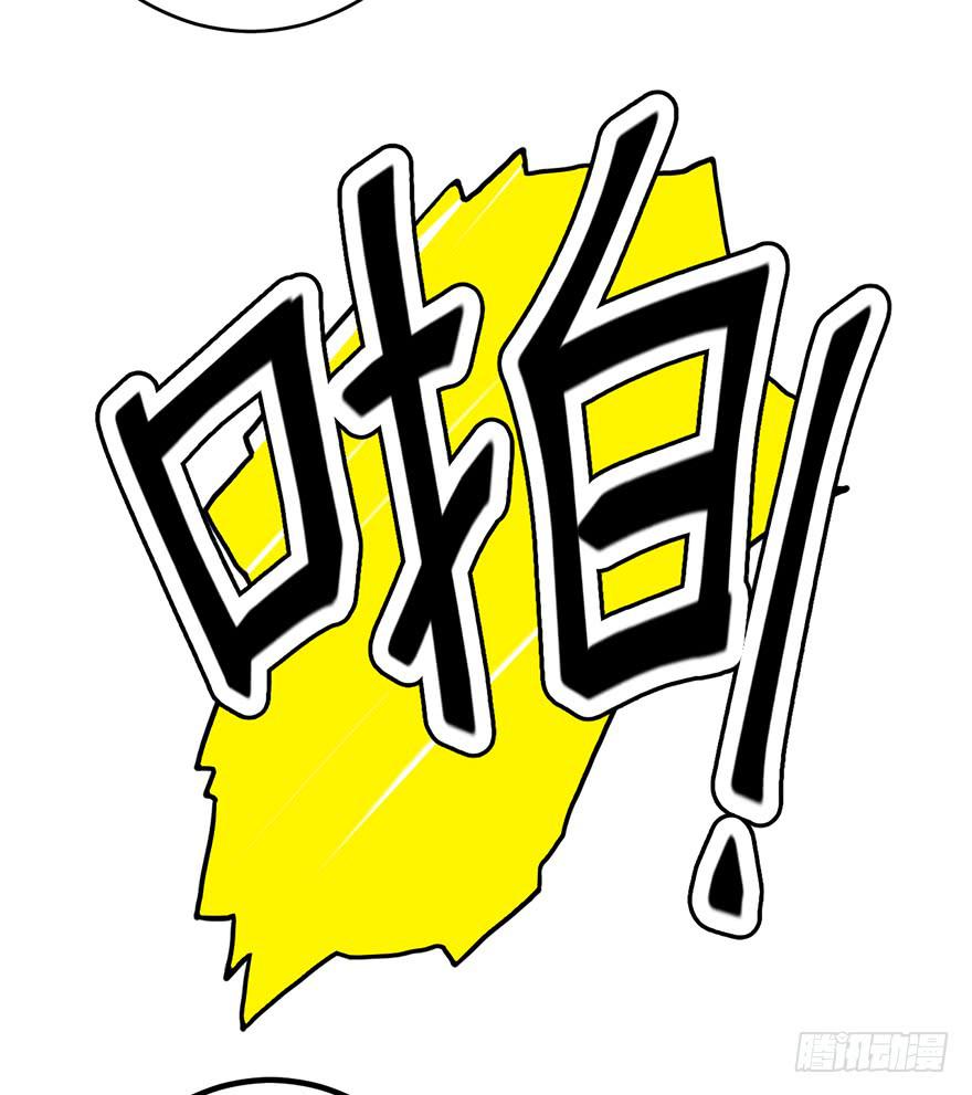 《逆世旅人》018制服是身份的证明 第27页