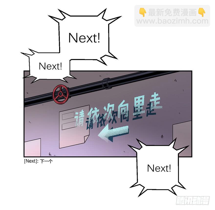 《逆世旅人》018制服是身份的证明 第2页