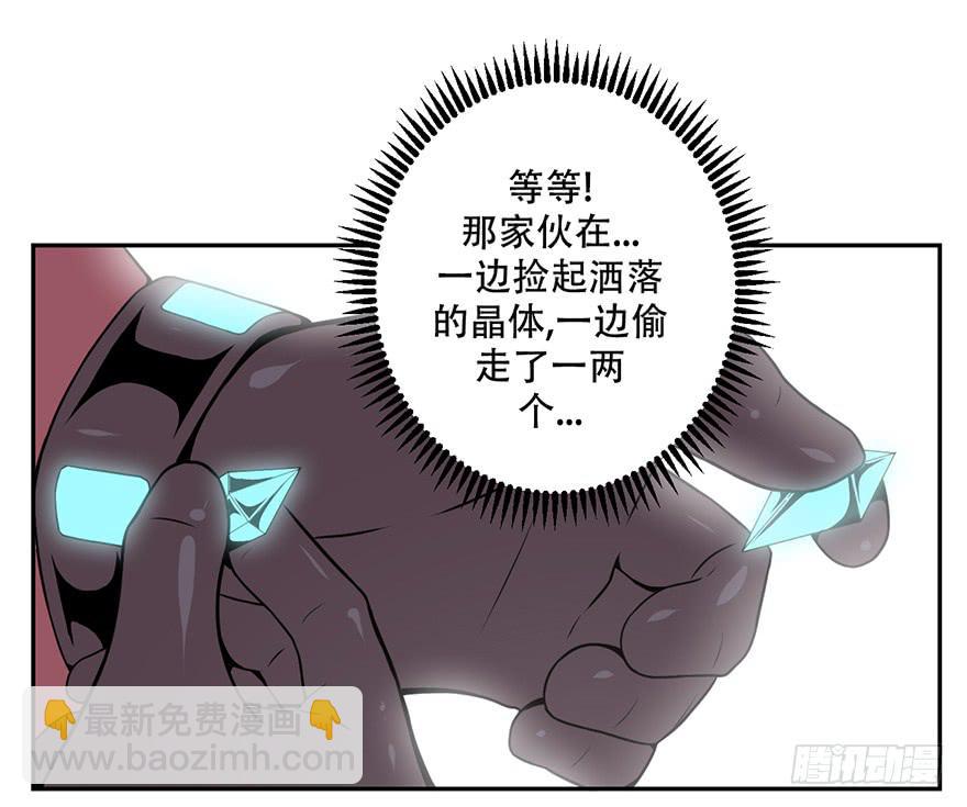 《逆世旅人》018制服是身份的证明 第30页