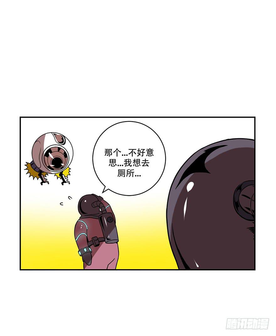《逆世旅人》018制服是身份的证明 第31页