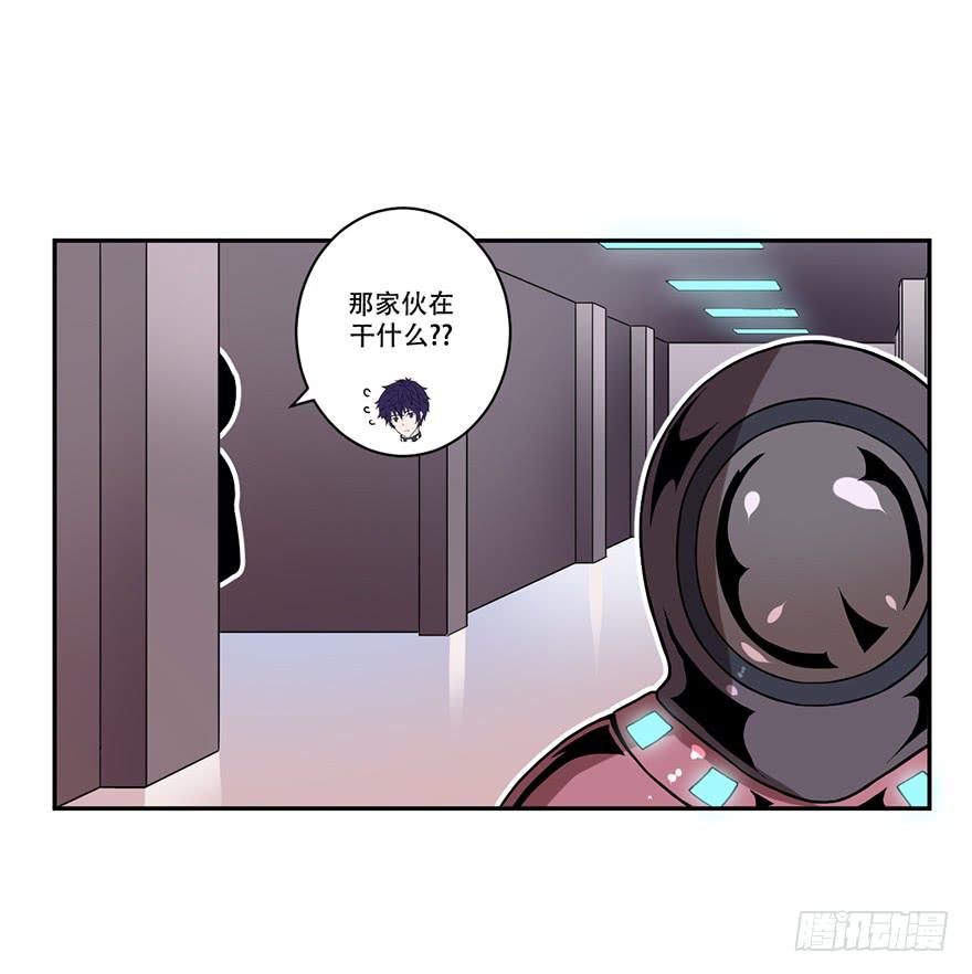 《逆世旅人》018制服是身份的证明 第33页