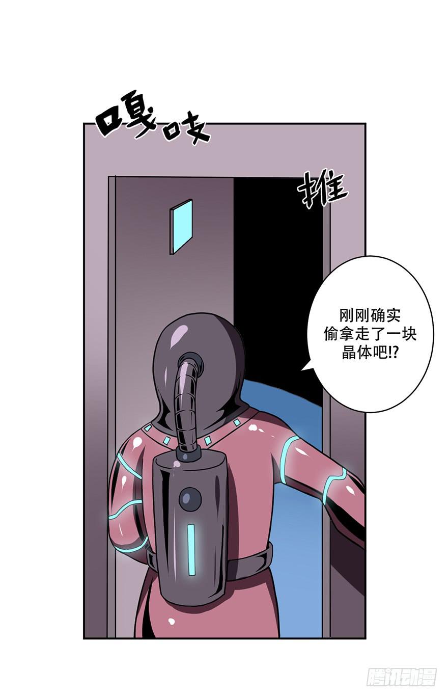 《逆世旅人》018制服是身份的证明 第34页