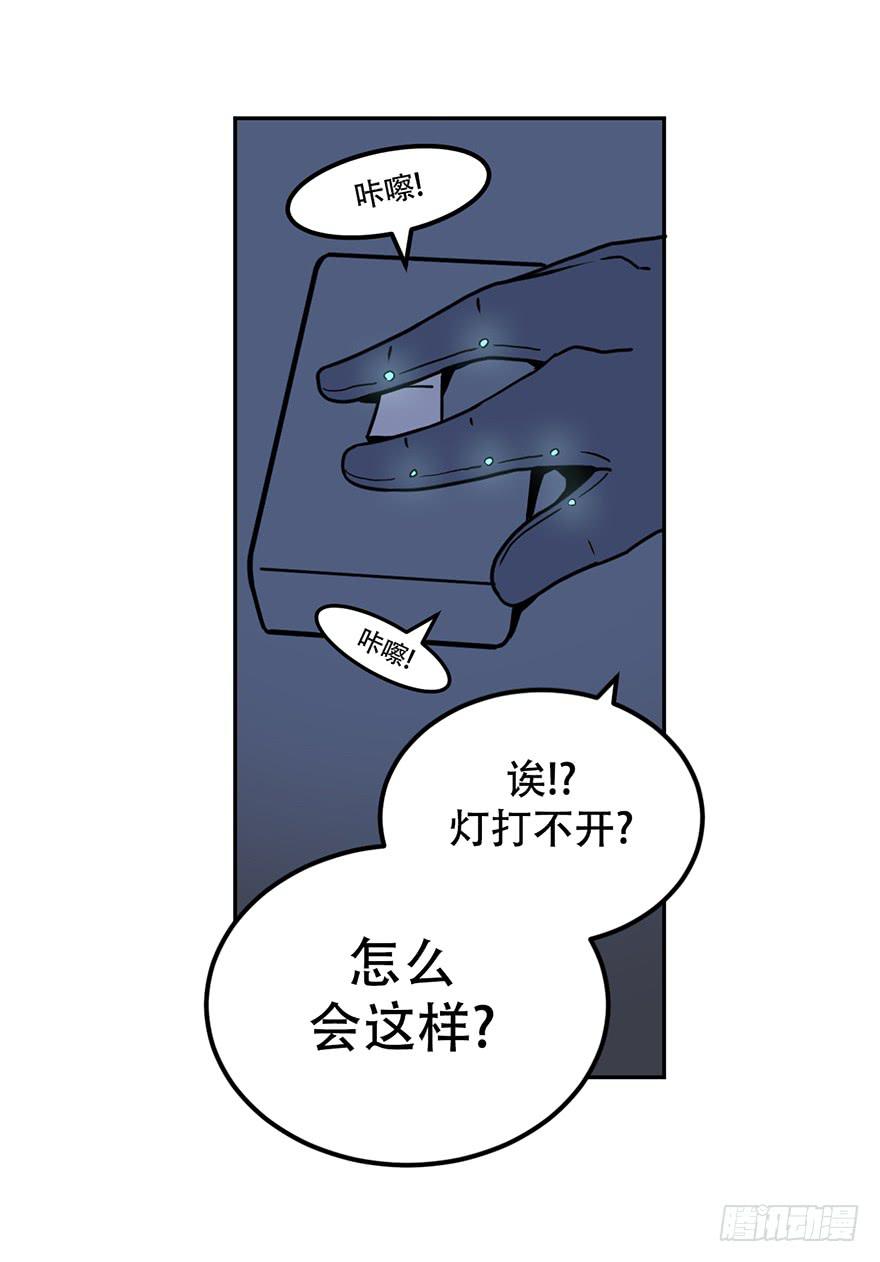 《逆世旅人》018制服是身份的证明 第35页