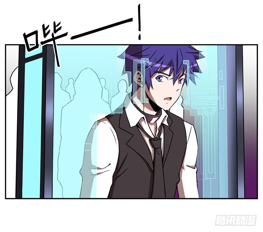 《逆世旅人》018制服是身份的证明 第3页
