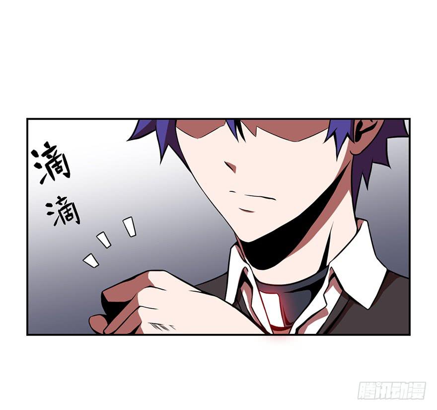 《逆世旅人》018制服是身份的证明 第7页