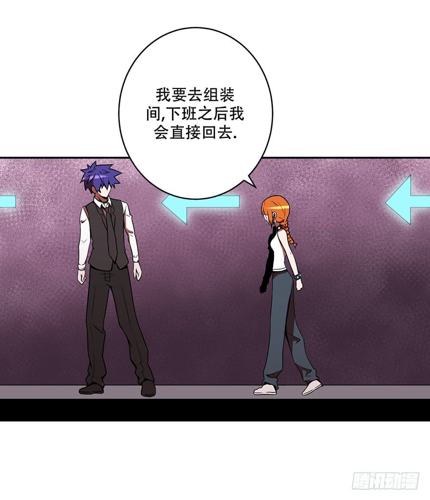 《逆世旅人》018制服是身份的证明 第9页