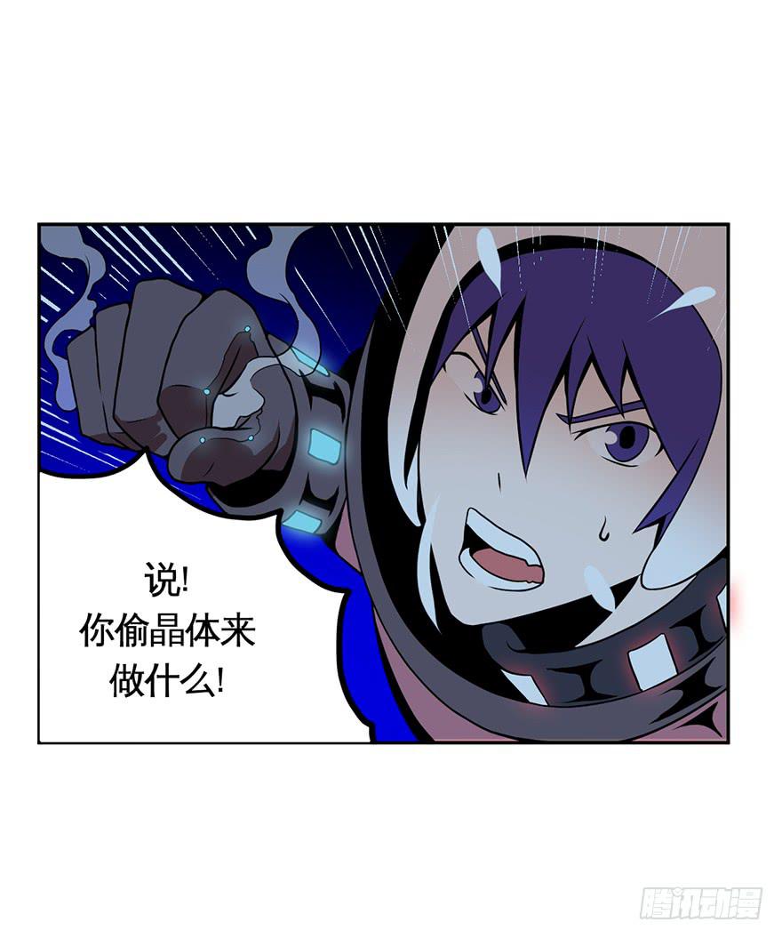 《逆世旅人》019总有捣蛋鬼会在厕所打架 第13页
