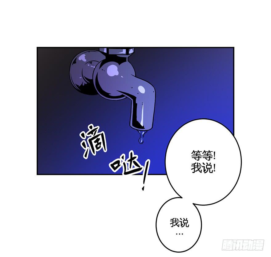 《逆世旅人》019总有捣蛋鬼会在厕所打架 第14页