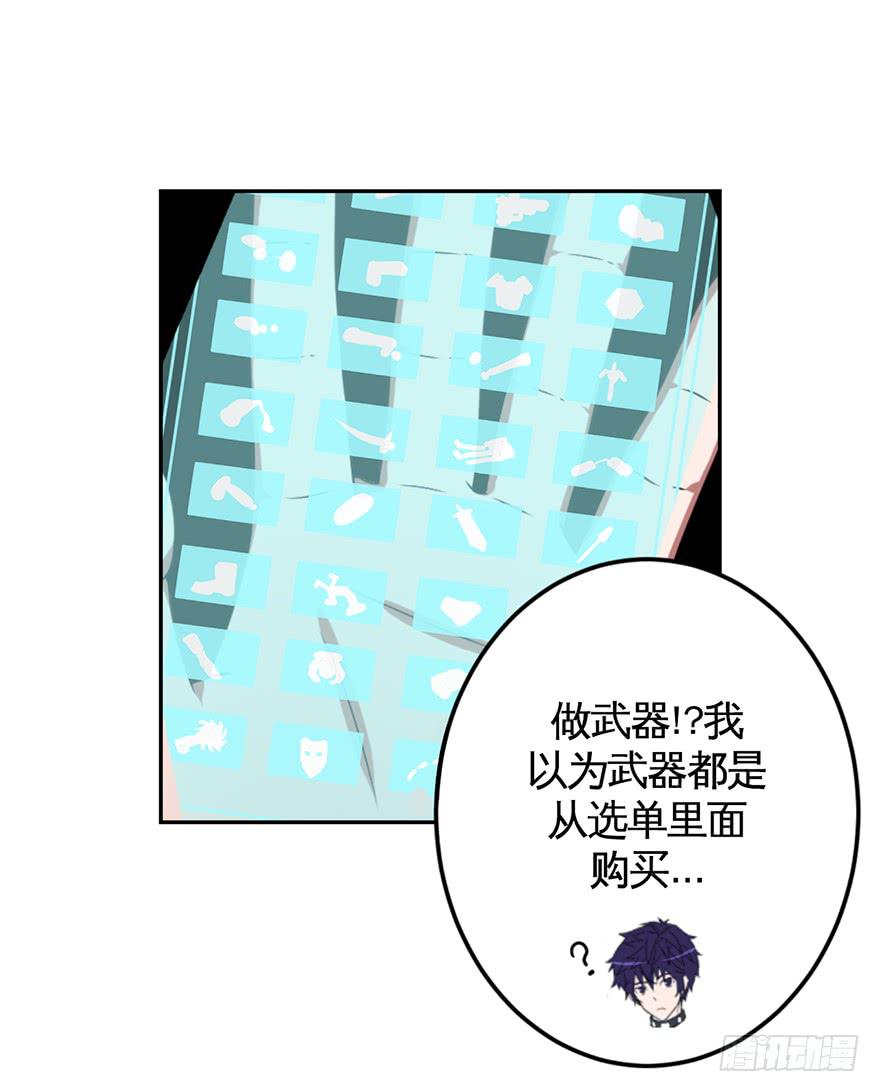 《逆世旅人》019总有捣蛋鬼会在厕所打架 第16页
