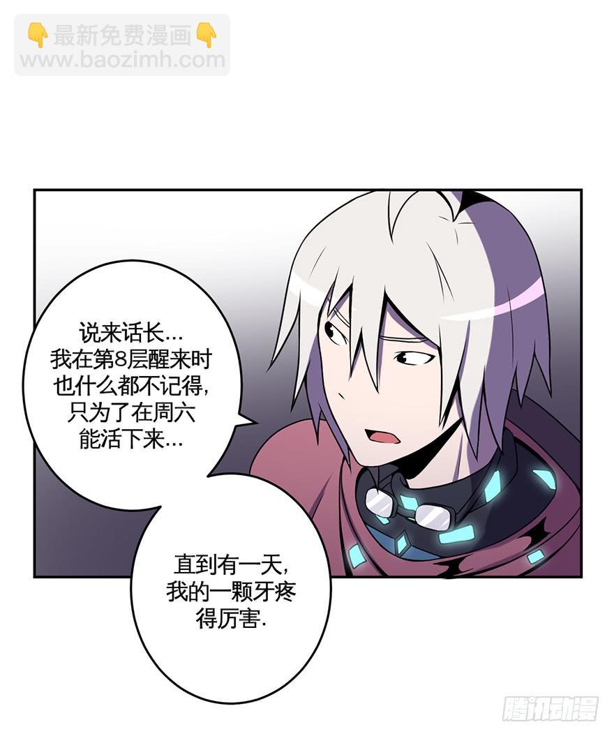 《逆世旅人》019总有捣蛋鬼会在厕所打架 第20页