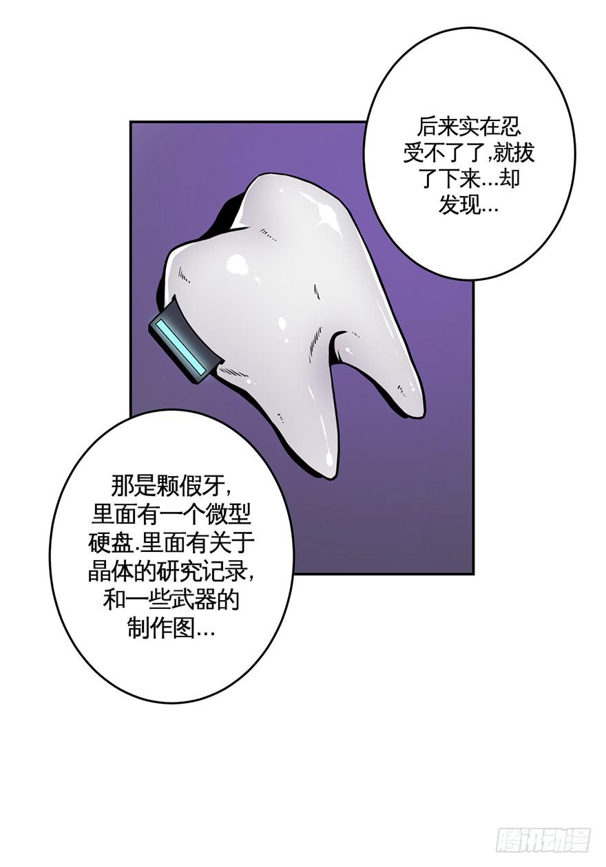 《逆世旅人》019总有捣蛋鬼会在厕所打架 第21页