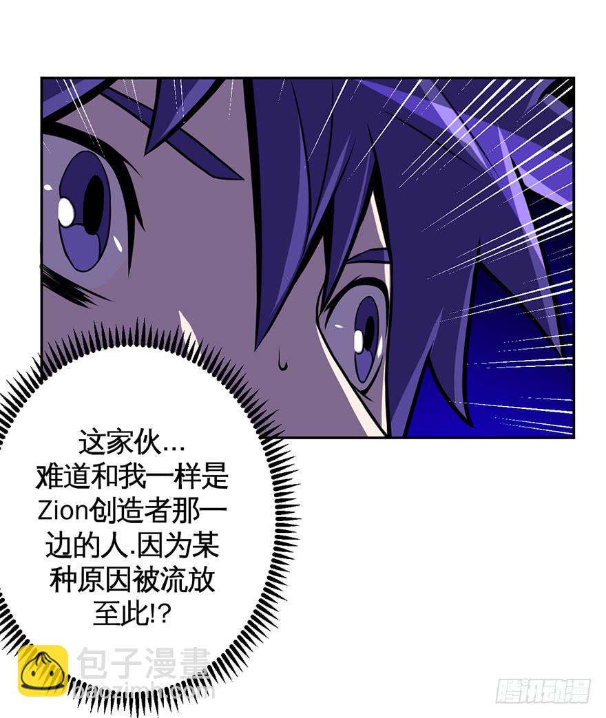 《逆世旅人》019总有捣蛋鬼会在厕所打架 第22页