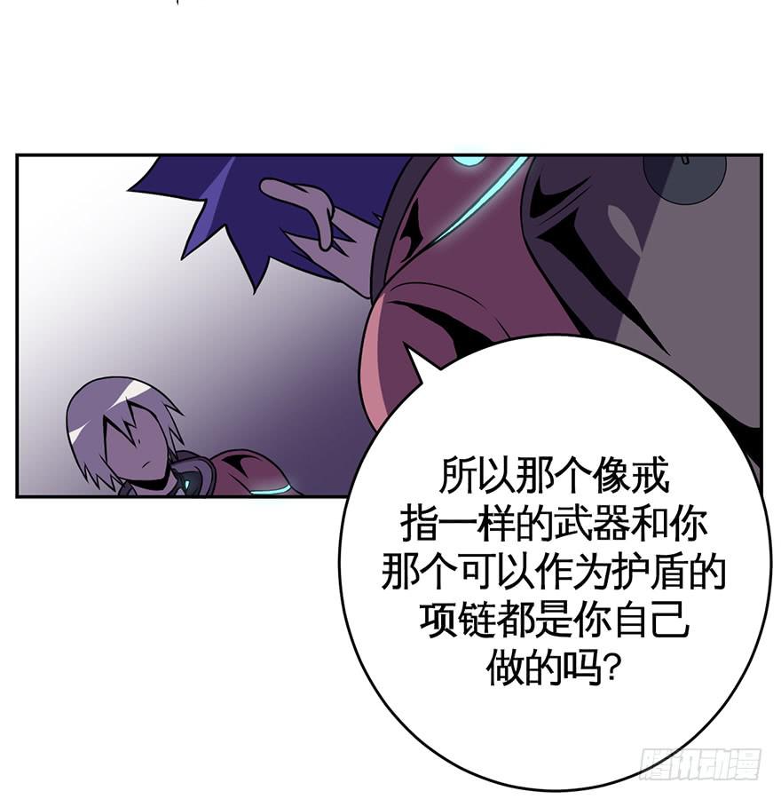 《逆世旅人》019总有捣蛋鬼会在厕所打架 第23页